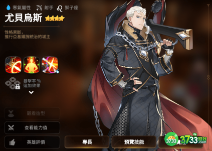 第七史诗尤贝乌斯装备神器携带什么-尤贝乌斯装备神器携带推荐