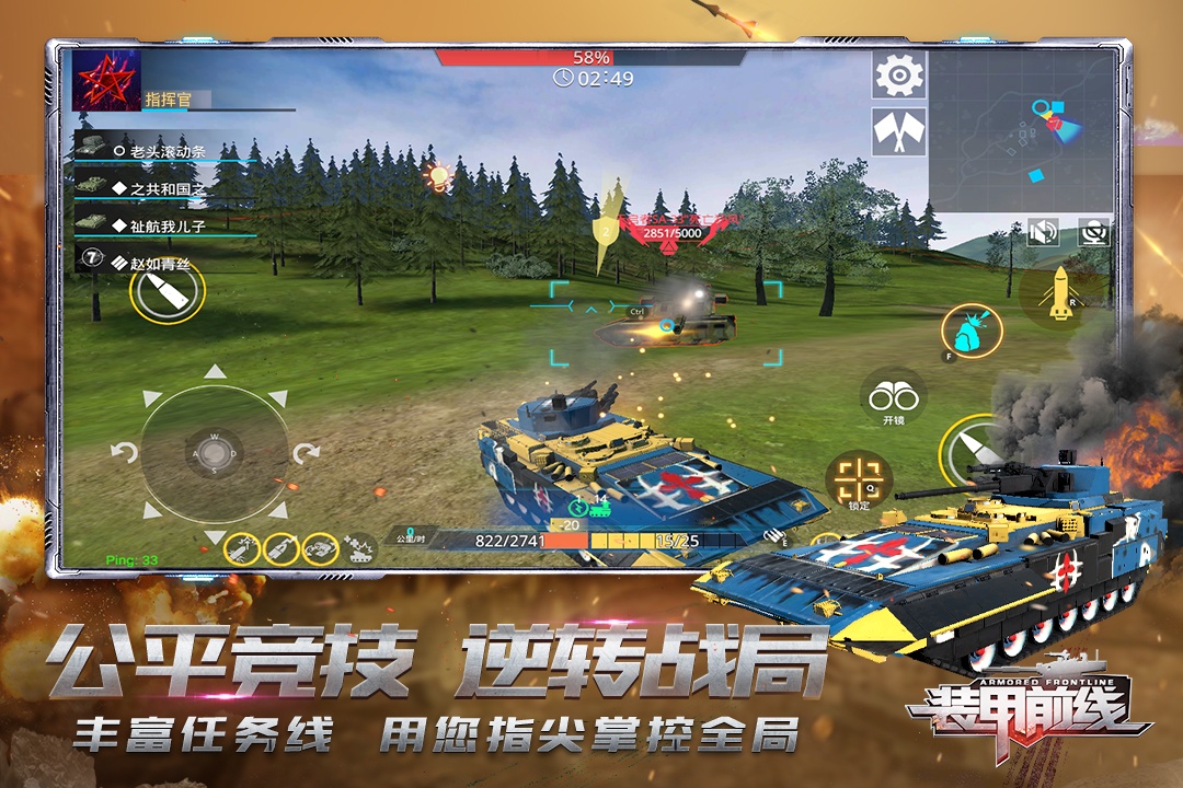 装甲前线无限点券