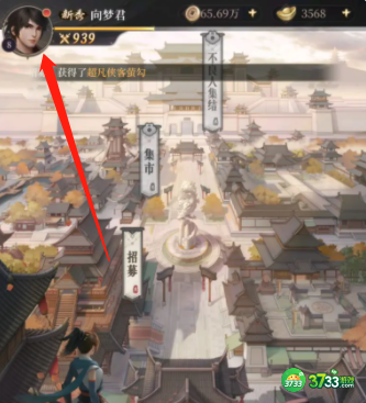 新不良人手游兑换码怎么用-兑换码使用方法