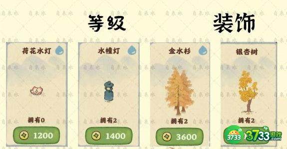 桃源深处有人家装饰怎么获得-装饰获取攻略