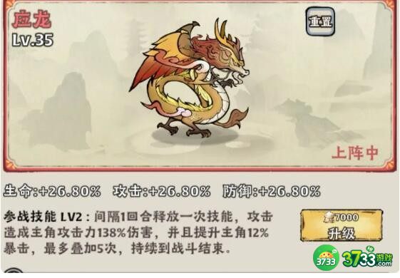 大话仙境闪避流攻略-闪避流怎么玩