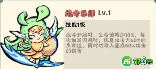 大话仙境闪避流攻略-闪避流怎么玩