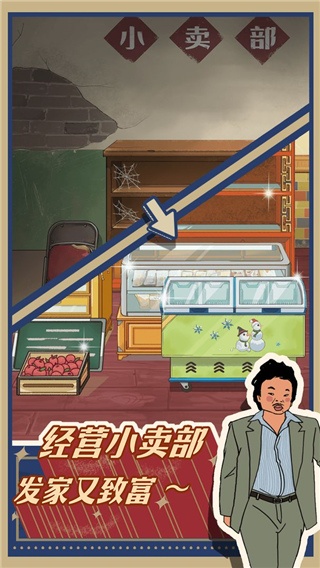 王蓝莓的小卖部无限金币版游戏截图2