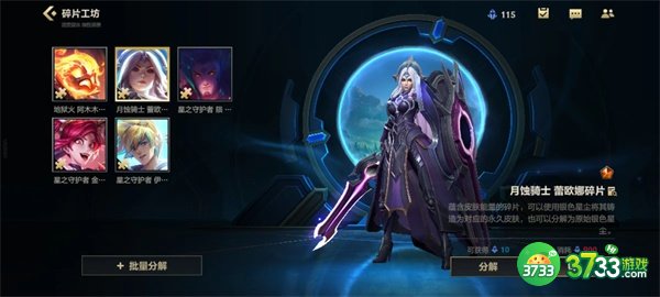 英雄联盟手游银色星尘有什么用-银色星尘用法介绍