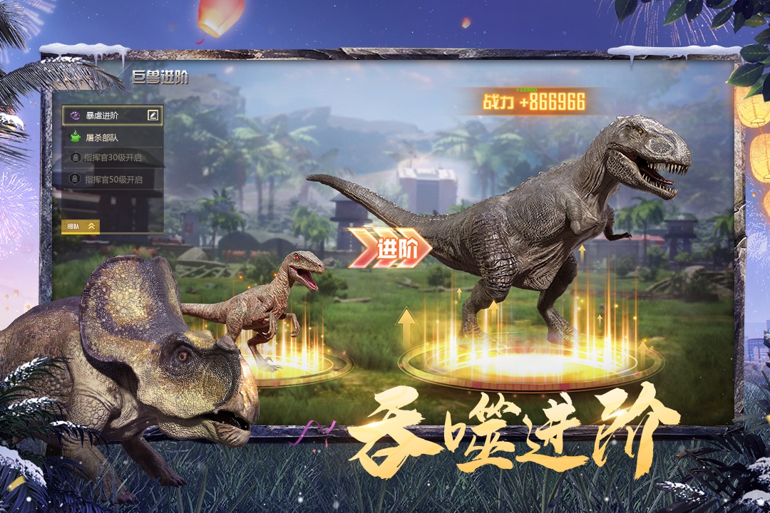 巨兽战场全部恐龙版