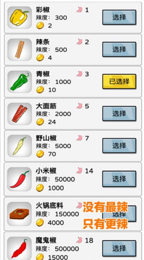辣了么免广告版