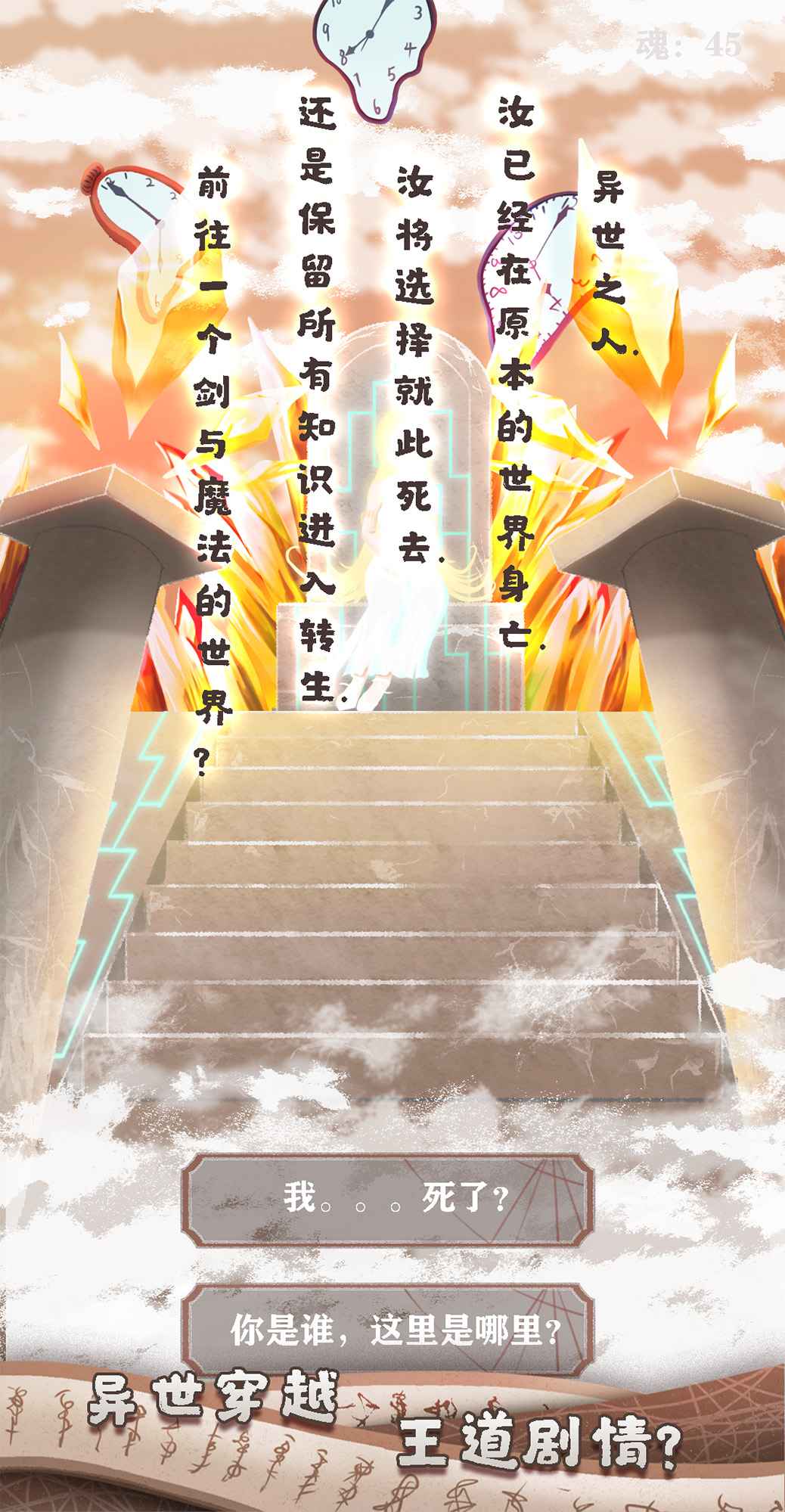 异世轮回录无限灵魂版