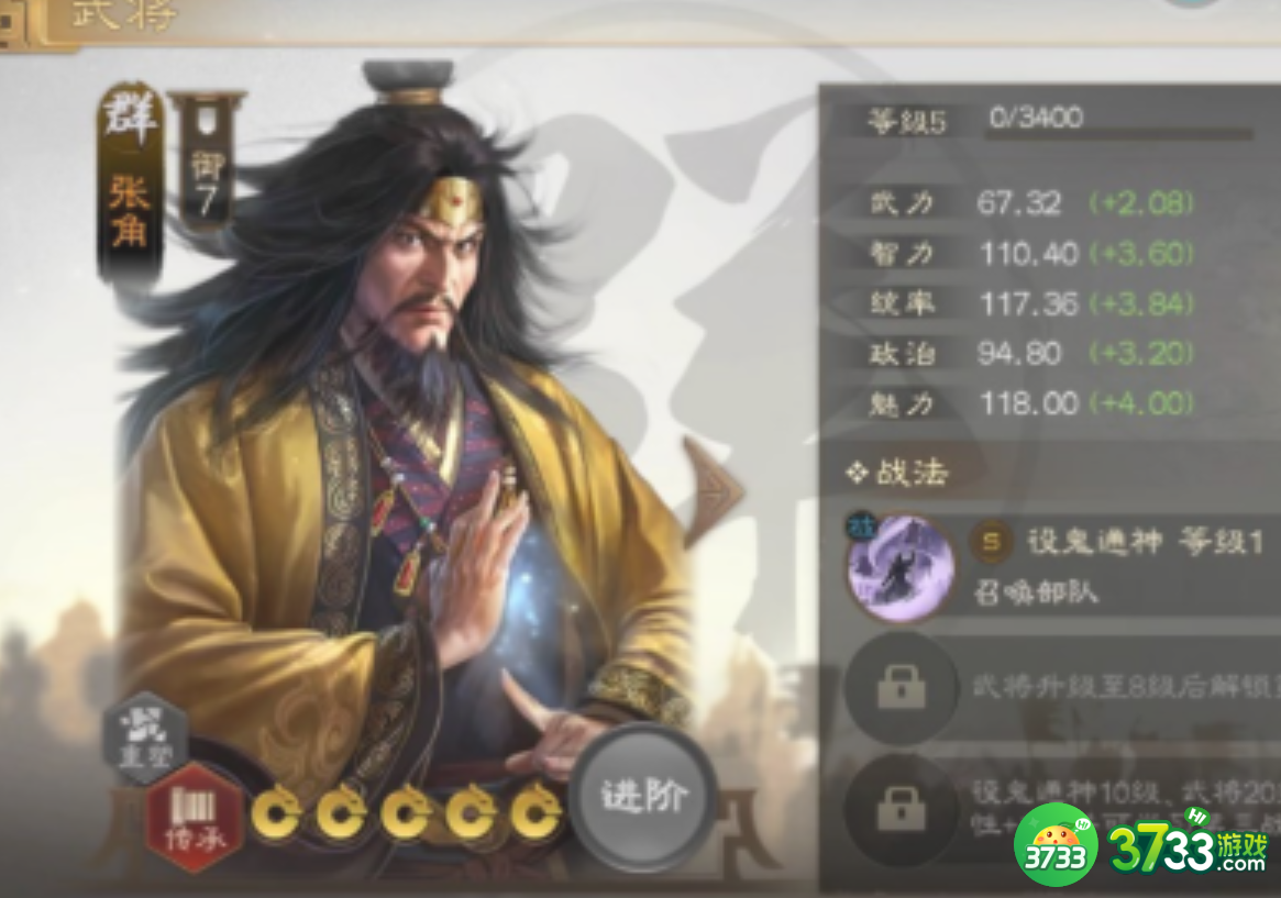 三国志战棋版S2群雄开荒阵容有哪些-S2群雄开荒阵容推荐