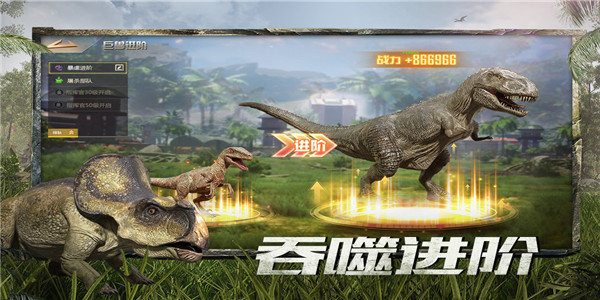 巨兽战场内购破解版