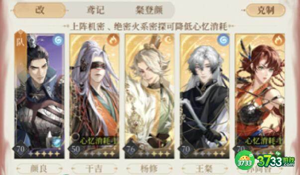 代号鸢梦魇20层怎么打-梦魇20层打法攻略