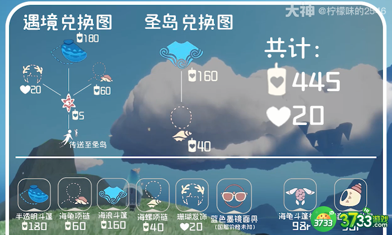 光遇海洋节活动怎么玩-海洋节活动玩法攻略2023