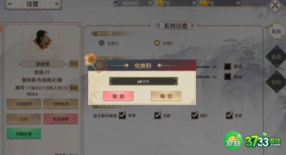 上阳赋兑换码在哪输入-兑换码输入位置一览