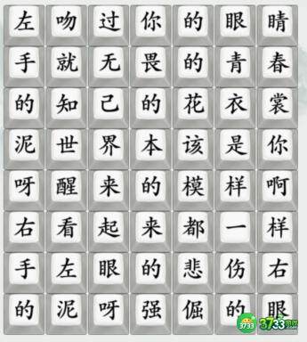 1680590072462538.png 疯狂梗传推开世界的门怎么过-通关攻略抖音
