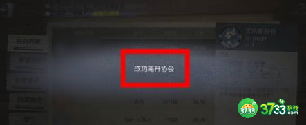 第五人格怎么退出协会-退出协会流程攻略