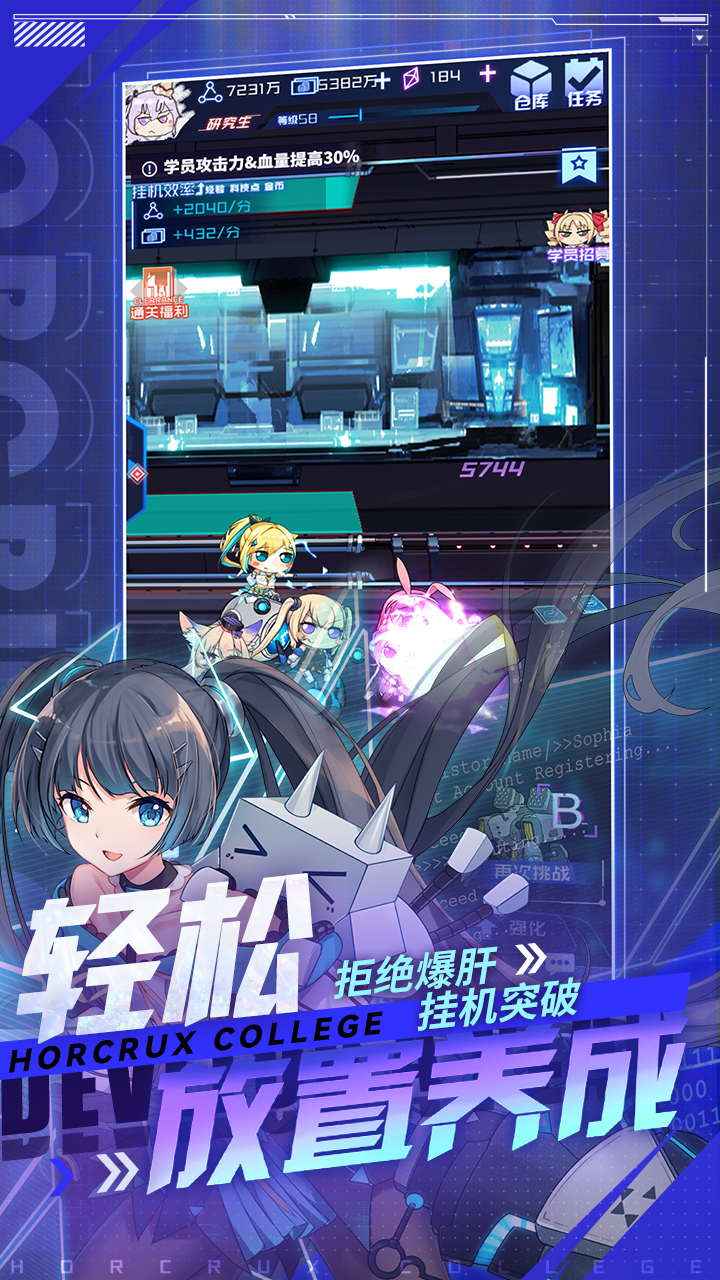魂器学院破解全资源