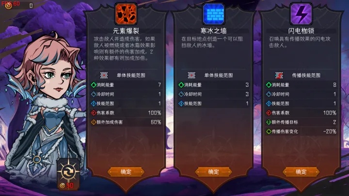 暂时还没想好名字的肉鸽战棋修改钻石版
