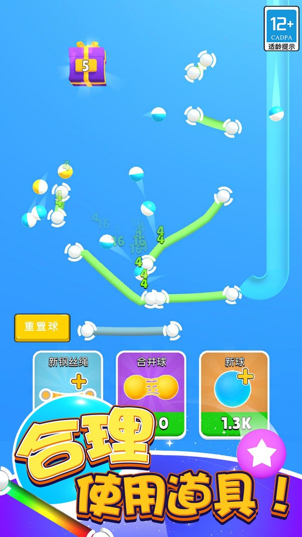 弹球高高手破解游戏游戏截图2