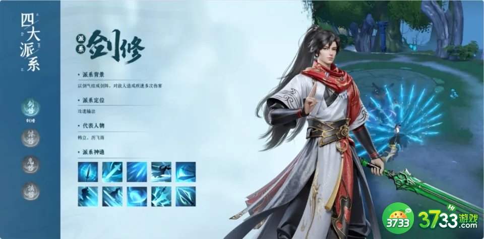 凡人修仙传人界篇新人怎么玩-新人开荒攻略