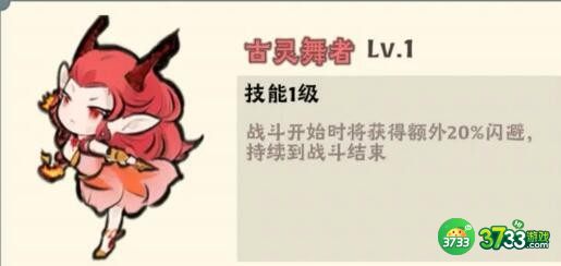 大话仙境闪避流攻略-闪避流怎么玩