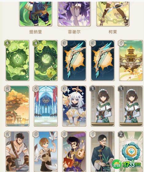 原神3.7七圣召唤第三关通关搭配 原神3.7七圣召唤第三关通关搭配是什么-3.7七圣召唤第三关通关搭配推荐