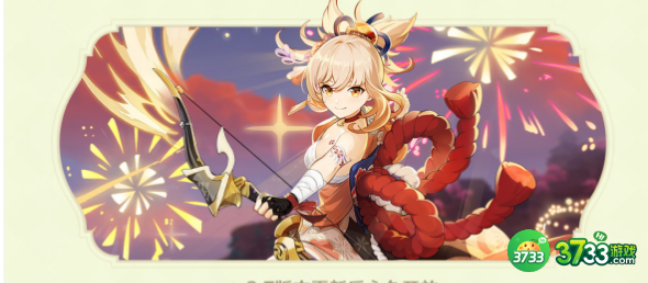 原神3.7版本更新时间是什么时候-3.7版本更新时间一览