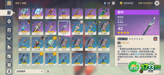 原神3.7神铸赋形祈愿活动怎么玩-3.7神铸赋形祈愿活动攻略