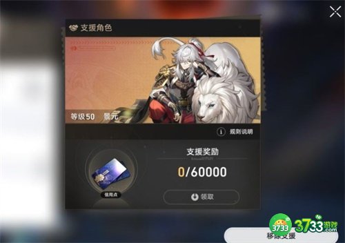 崩坏星穹铁道替换支援角色的方法是什么-替换支援角色的方法一览