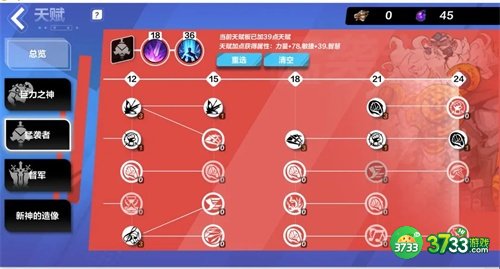 火炬之光无限狂人最强天赋怎么加点-狂人最强天赋加点推荐