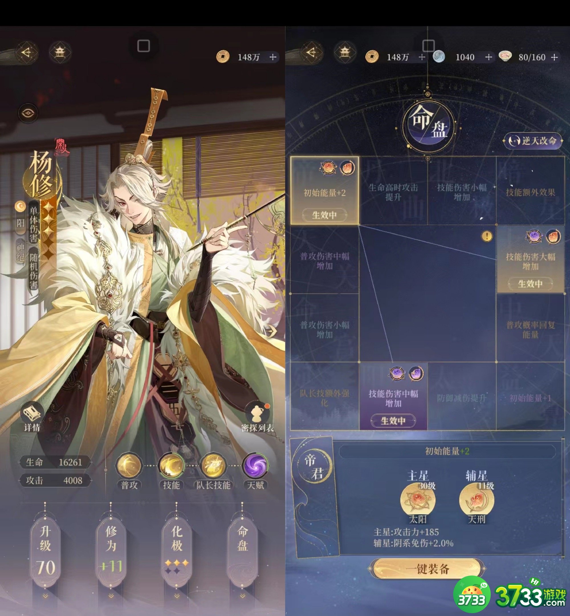 代号鸢历练九怎么打-历练九打法攻略