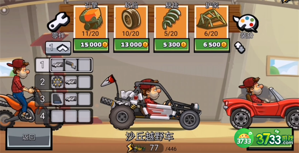 登山赛车2必买车辆是什么-必买车辆推荐