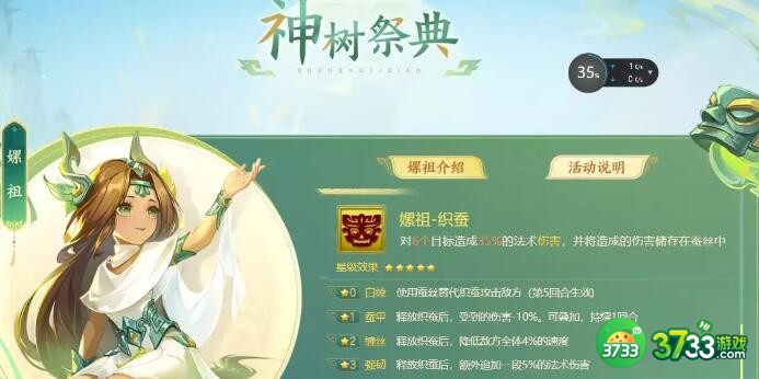 梦幻西游网页版嫘祖值得培养吗-嫘祖怎么样