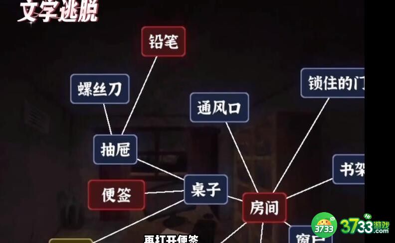 文字逃脱炸弹危机攻略详解-炸弹危机怎么过抖音