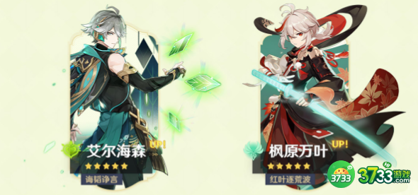 原神3.7版本更新时间是什么时候-3.7版本更新时间一览