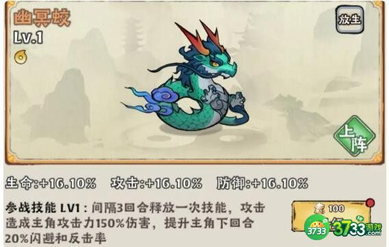 大话仙境闪避流攻略-闪避流怎么玩