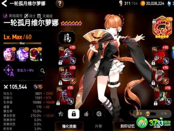 第七史诗暗扇装备神器怎么选择-暗扇装备神器选择推荐