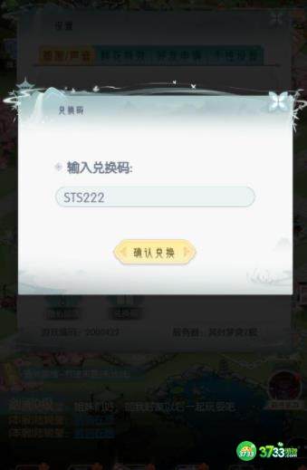 盛唐烟雨兑换码有哪些-兑换码大全