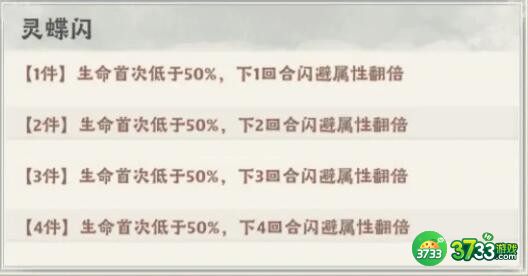 大话仙境闪避流攻略-闪避流怎么玩