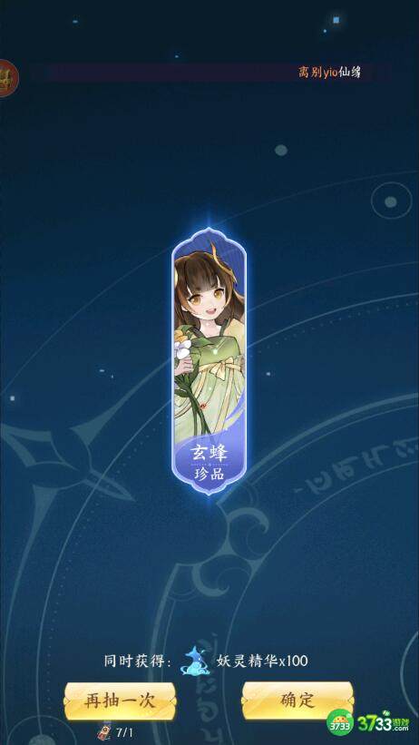 我的御剑日记开局怎么选择妖灵-开局妖灵选择攻略