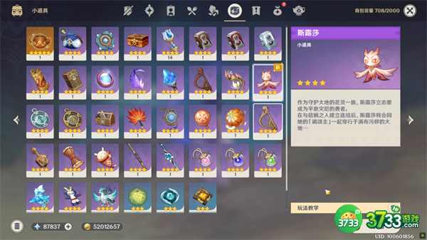 原神觉醒的正生演奏任务怎么完成-觉醒的正生演奏任务攻略