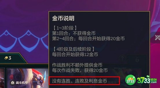 云顶之弈手游无双百战怎么玩-无双百战玩法攻略