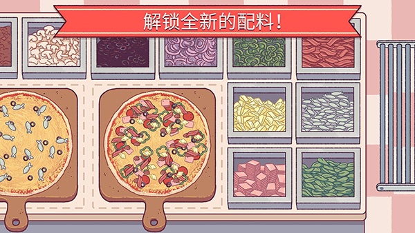 美味的披萨可口的披萨无限钻石版