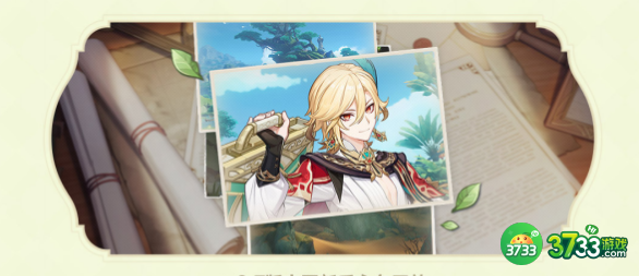 原神3.7版本更新时间是什么时候-3.7版本更新时间一览