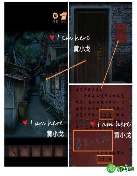 阴阳锅2同心劫攻略全部-阴阳锅2同心劫1/2/3/4/5章详细攻略大全