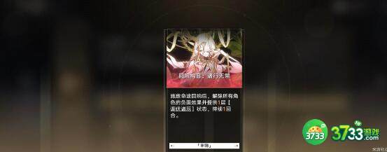 崩坏星穹铁道模拟宇宙六咸鱼丰饶挂机流打法 崩坏星穹铁道模拟宇宙六咸鱼丰饶挂机流阵容怎么搭配-模拟宇宙六咸鱼丰饶挂机流阵容搭配