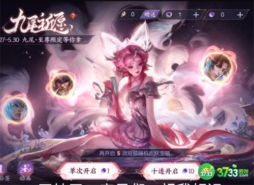 王者荣耀妲己九尾狐需要多少钱-妲己九尾狐皮肤价格介绍