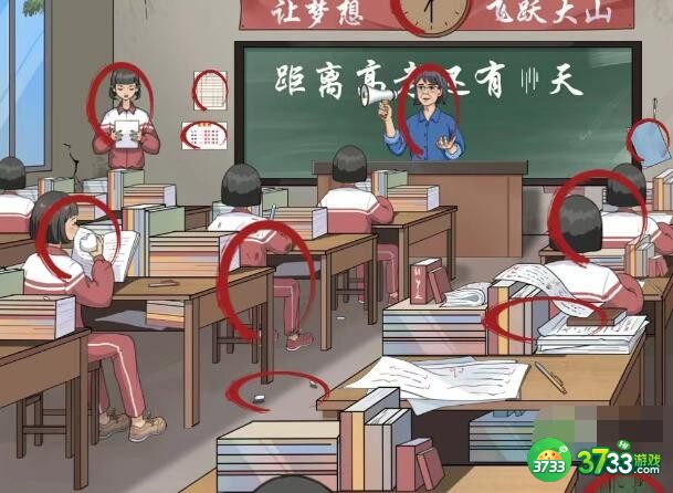 一代沙雕走出大山攻略-找出校长严厉的地方怎么过