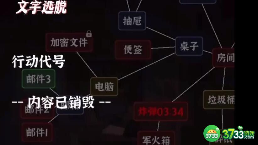 文字逃脱炸弹危机攻略详解-炸弹危机怎么过抖音