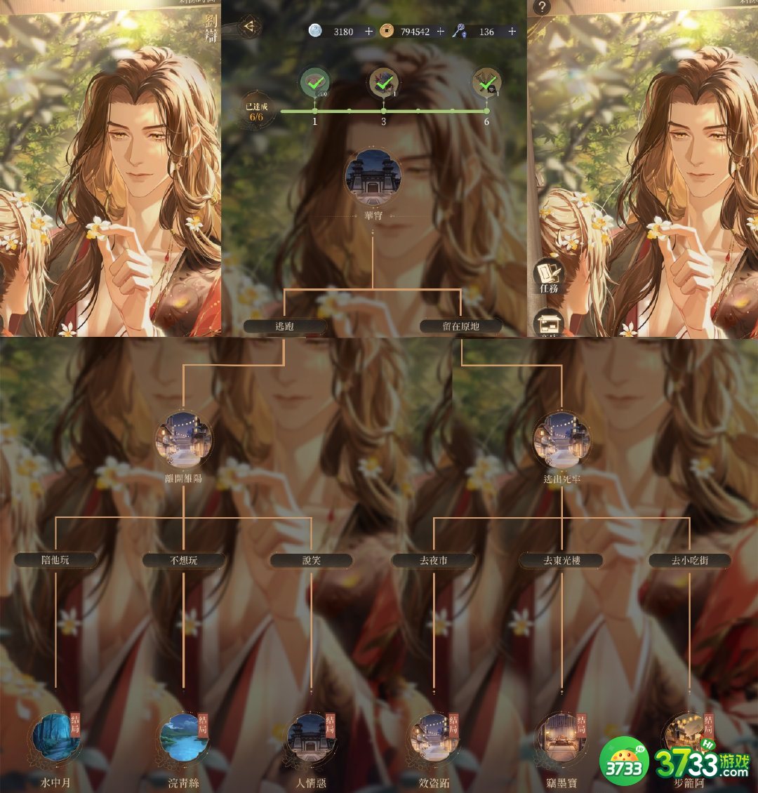 代号鸢刘辩鸢记华宵怎么过-刘辩鸢记华宵攻略