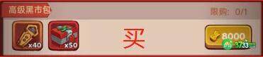 咸鱼之王江湖黑市需要多少金砖-江湖黑市需要金砖一览