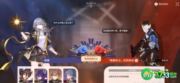 崩坏星穹铁道羽量级怎么通关-羽量级阵容打法一览